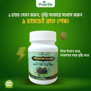 শক্তিবর্ধক হালুয়া